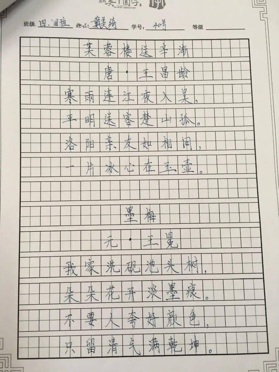 妙筆生花,用文字書寫精彩——沙灣路小學開展硬筆書寫比賽_年級