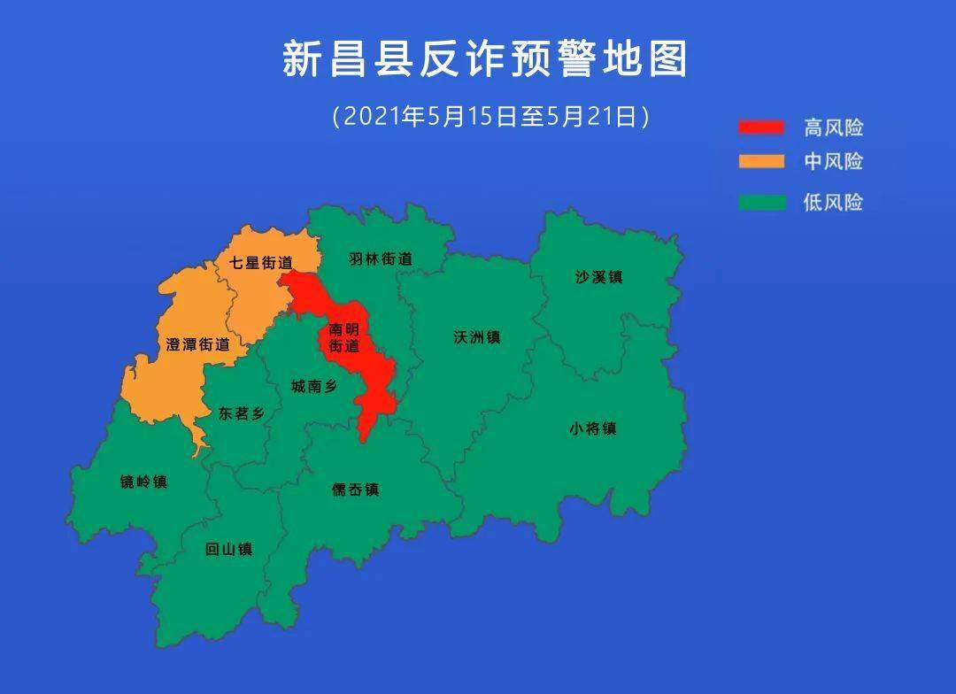 這一週新昌人因它被騙走20餘萬!| 反詐週報(5.15-5.21)