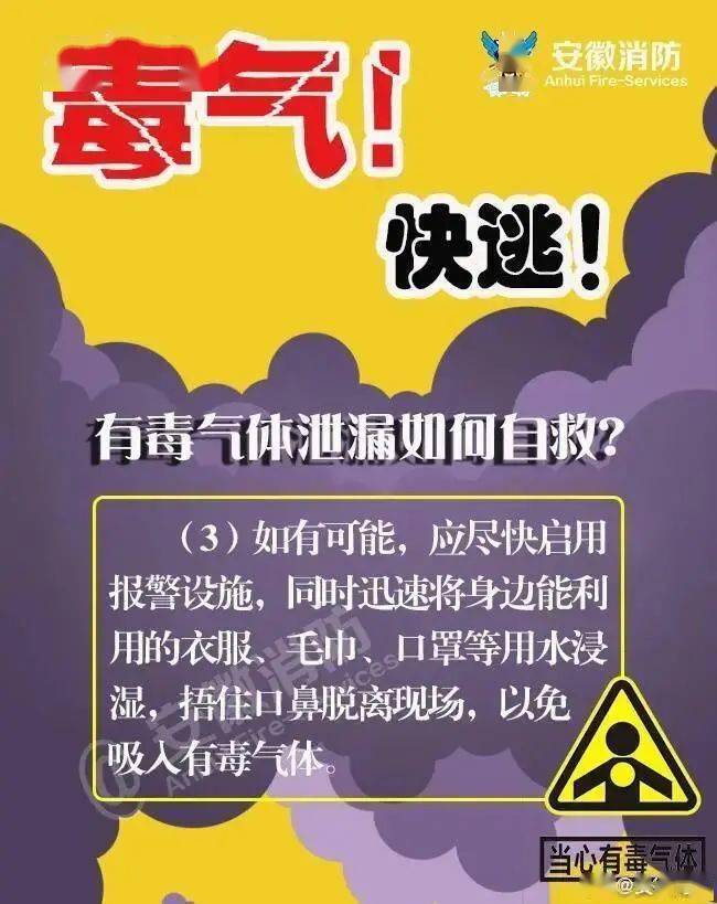 警惕四川一食品厂发生疑似有害气体中毒事件已致5人死亡