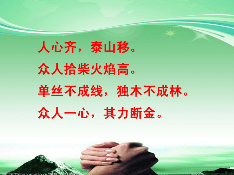 乐学鸿业团结进取凝聚产生力量团结诞生希望四2中队升旗展示