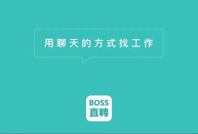 boss直聘招聘官网_boss直聘下载 boss直聘5.4.36安卓版下载 7k7k手机app(2)