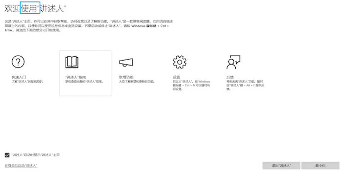 周彤|这些你可能会忽略的功能，对他们来说却足以改变整个人生