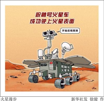 祝融号火星车的简笔画图片