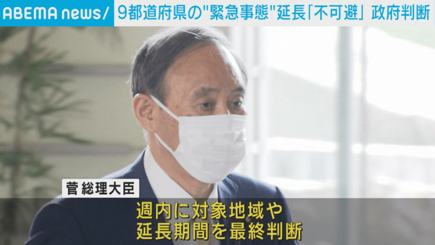 【日本留学现在还戴口罩吗】日本紧急状态将延长至6月20日!
