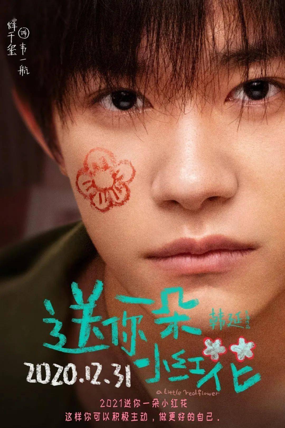 王源易烊千玺或将同台,还是以歌手与演员的身份,TFBOYS顶峰相见