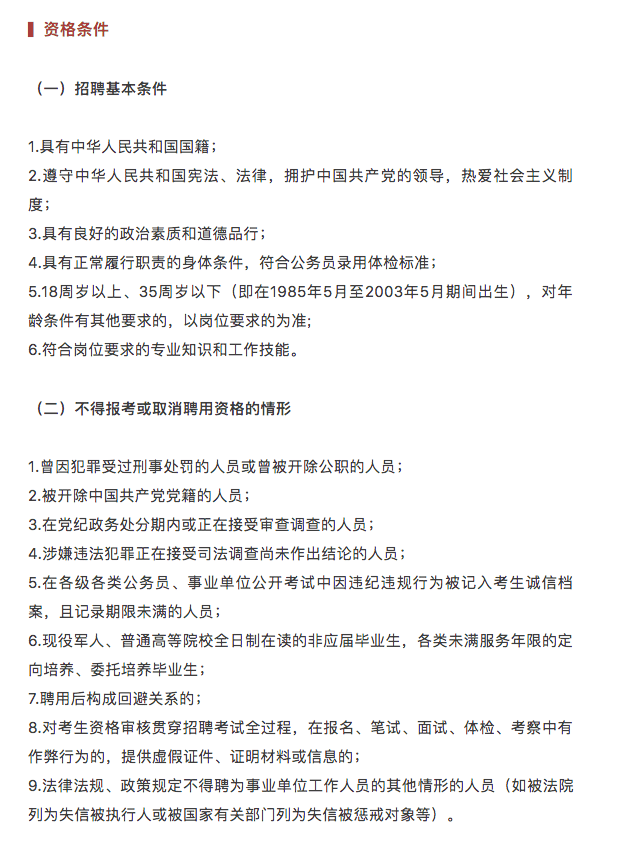 昌图招聘_事业单位 2021年昌图县公开招聘融媒体中心工作人员10人公告(4)