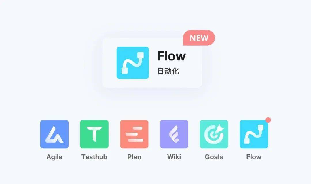 自动化赛道迎来国产力量：PingCode Flow 能否成为 Jira“杀手”？_企业
