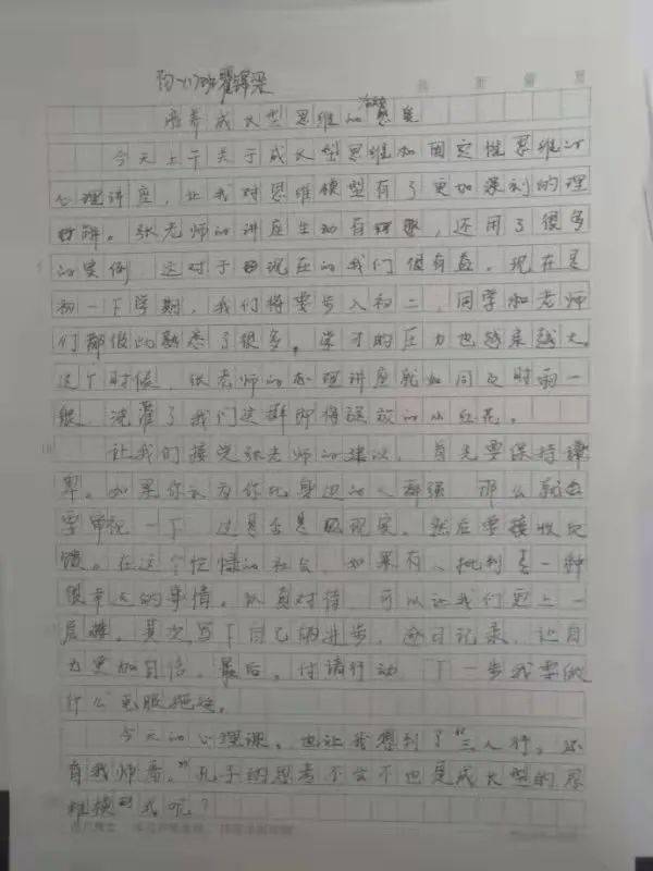 心海哈辉简谱_青青子衿哈辉简谱