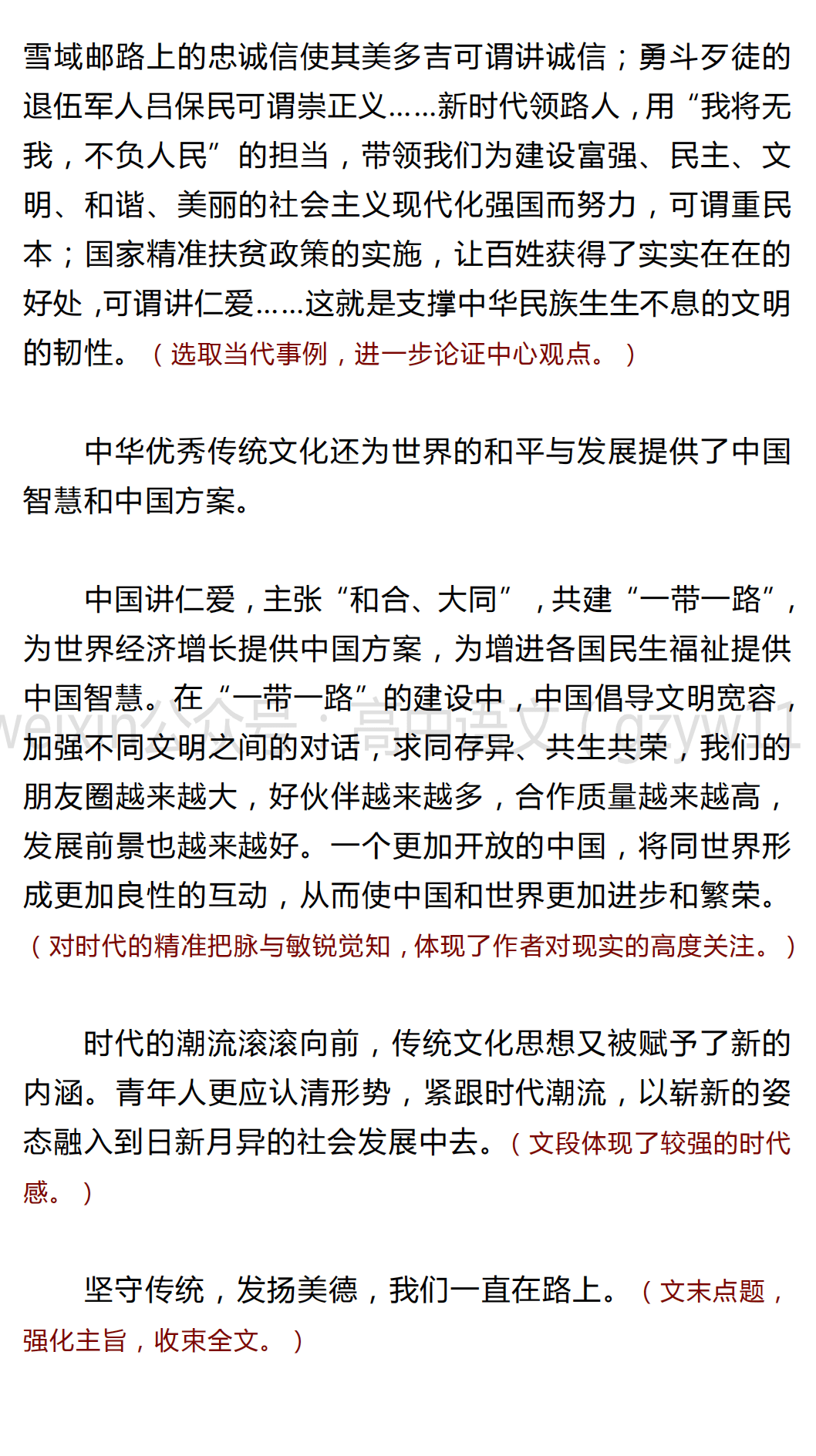 城市gdp发展落后英语作文_英语作文 随着经济的快速发展,人们的物质生活水平迅速提高,但是社区居民的邻里关(3)