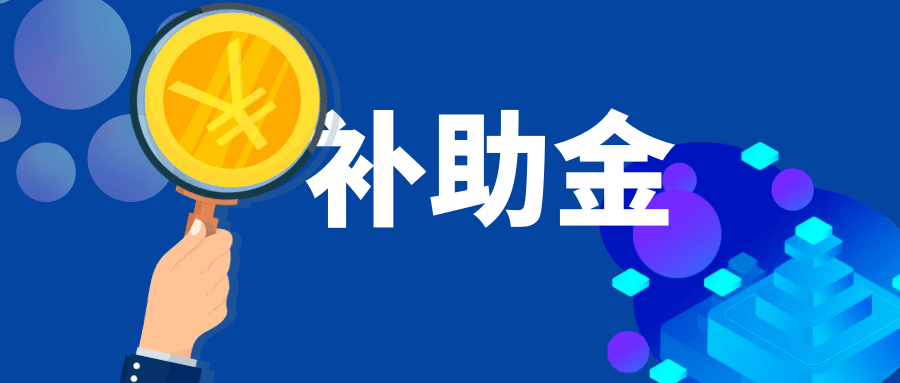 永定向22家已关闭煤矿发放补助金