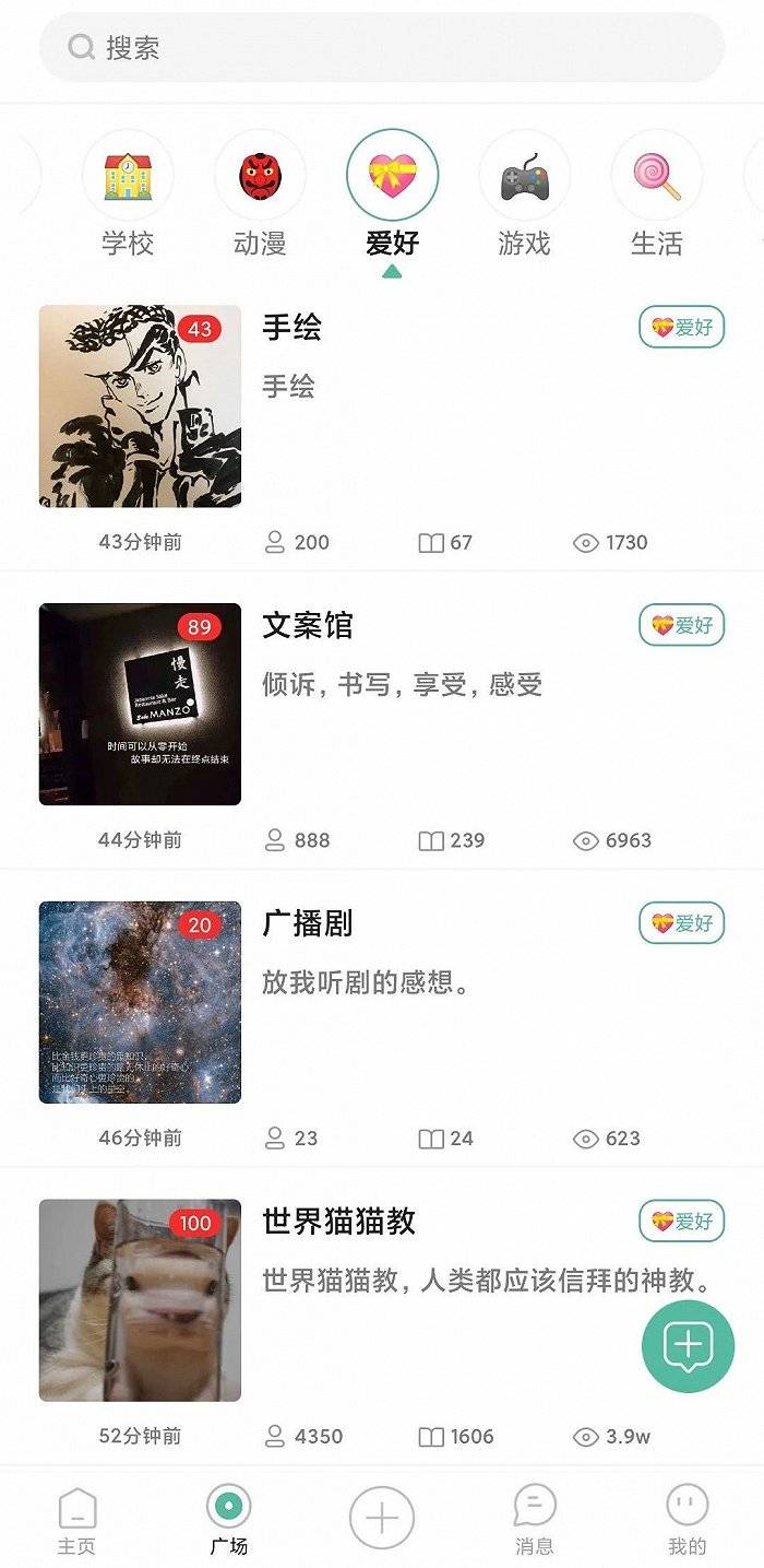 匿名|这可能是高校最火的匿名社交App，每天都有人在上面说悄悄话