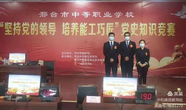 我校更是派出由曾佳佳,王乐,李冰宇三位老师强强联合组成的战队参加