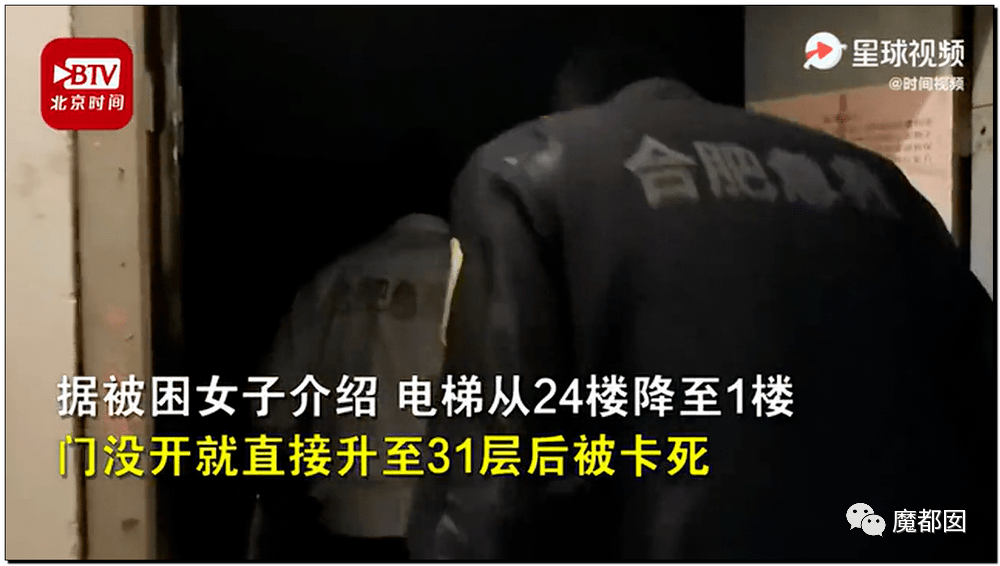 小区电梯突然加速从1楼撞向30层顶楼1人死亡被困电梯该如何自救