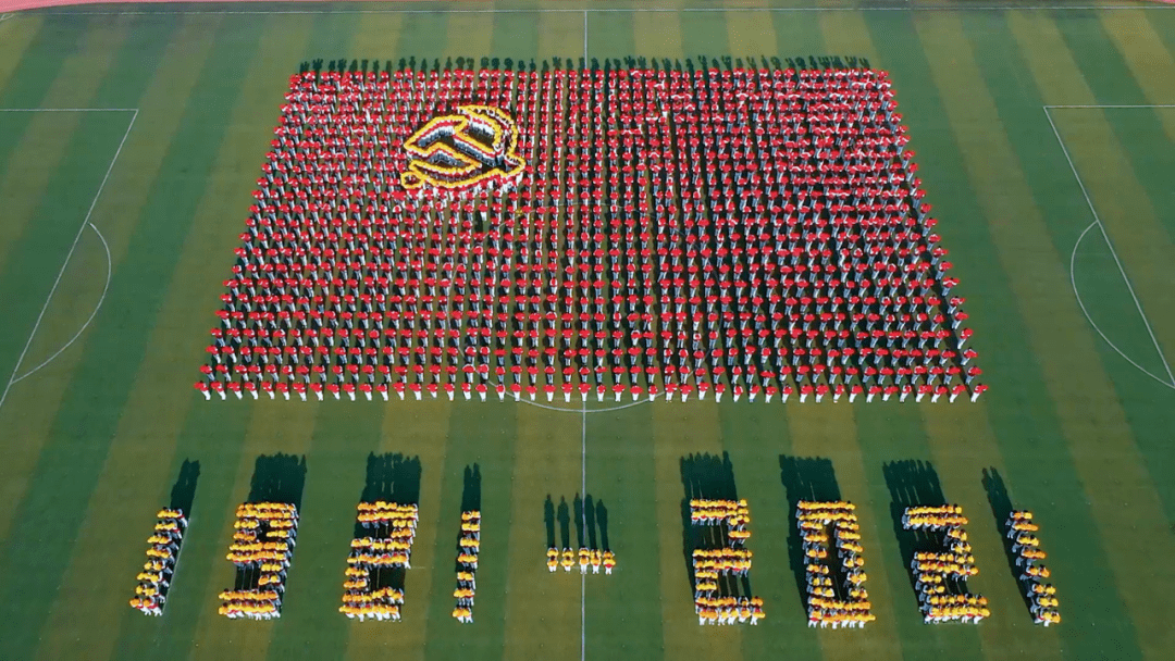 啦啦操人群从中间分成两半  随着音乐变幻队形 红色党旗和黄色1921