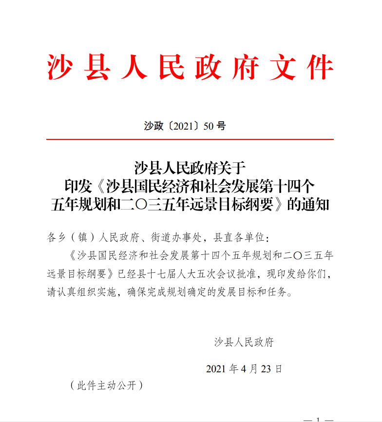 沙县人均收入_沙县小吃(2)