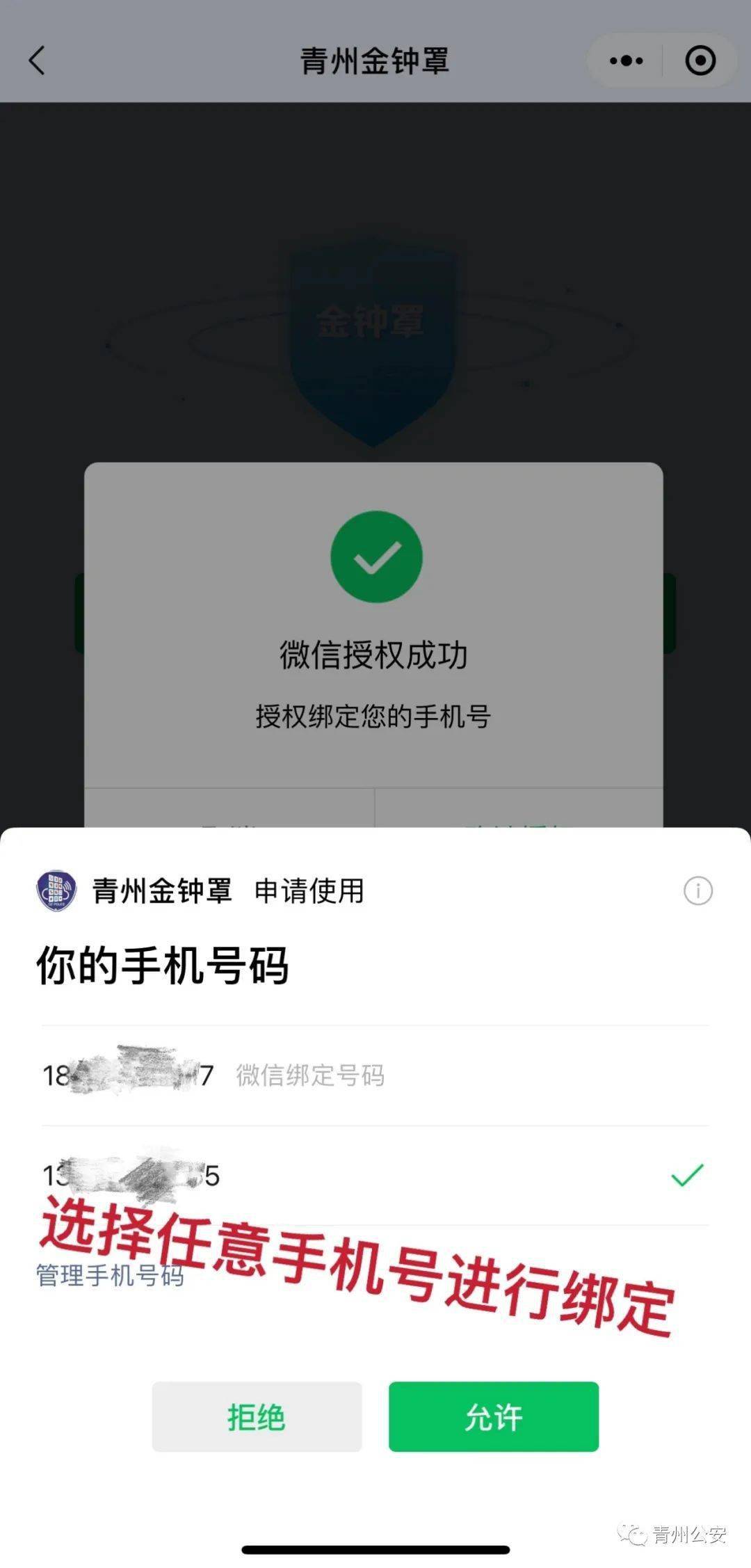 速看丨金钟罩上线了赶紧注册给你最安全的防护