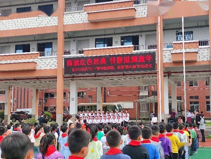 巷子口镇庆六一暨书籍捐赠实现微心愿启动仪式