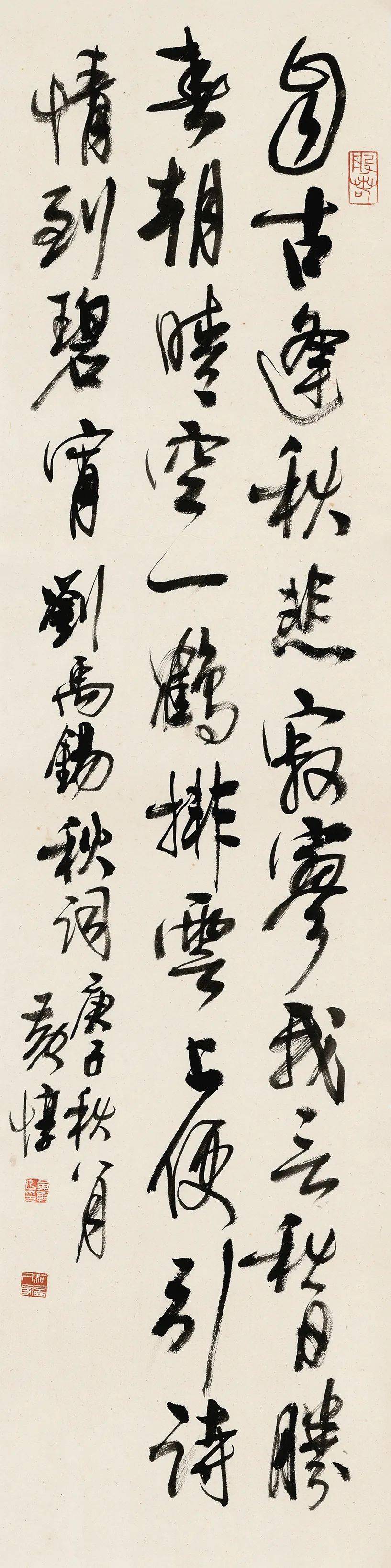 书者——黄惇书法篆刻集