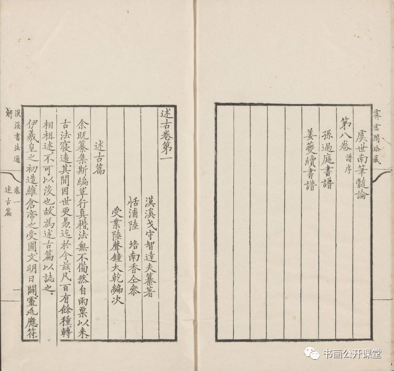古人执笔的这些方法,您都知道吗?_管法