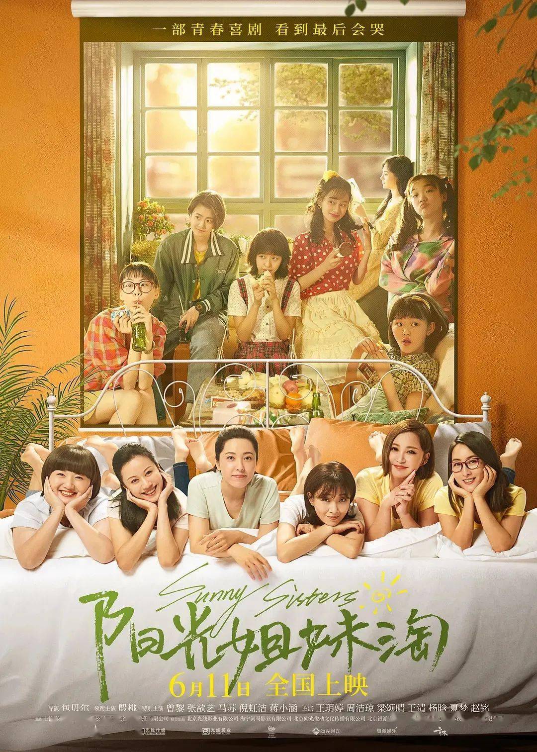 六月电影电影大盘点影片组团上映