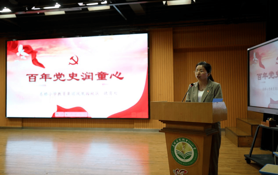 东桥小学党总支举行党史润童心德育实践展示活动