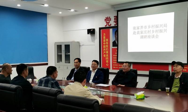 谷文涛在调研座谈会上指出,巩固好脱贫攻坚成果是乡村振兴工作的首要