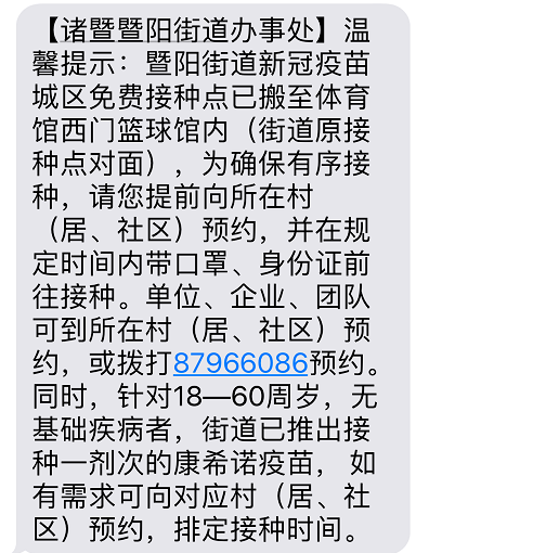 政务外网短信平台发短信要小孩打育苗什么意思