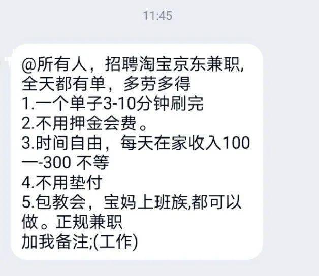 不用垫钱支付的刷单是怎么骗钱的呢?