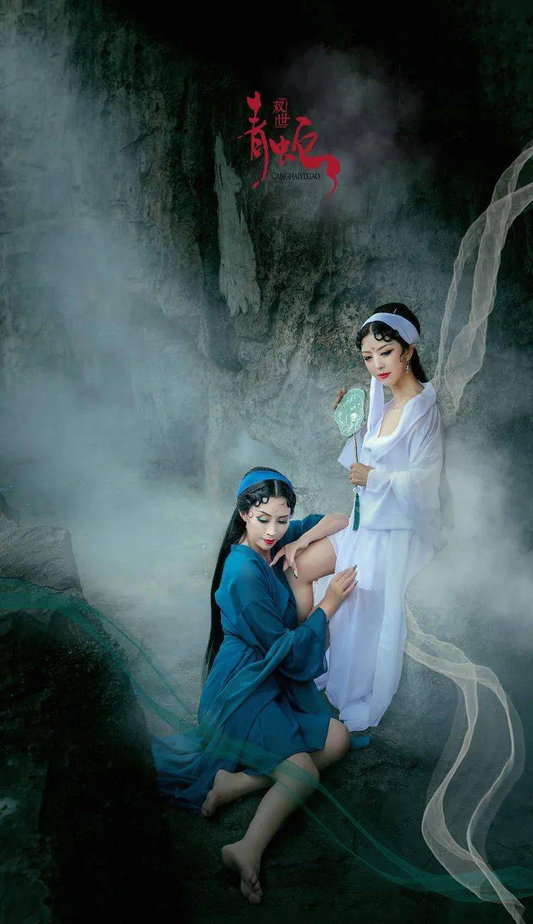 人像摄影白蛇和青蛇