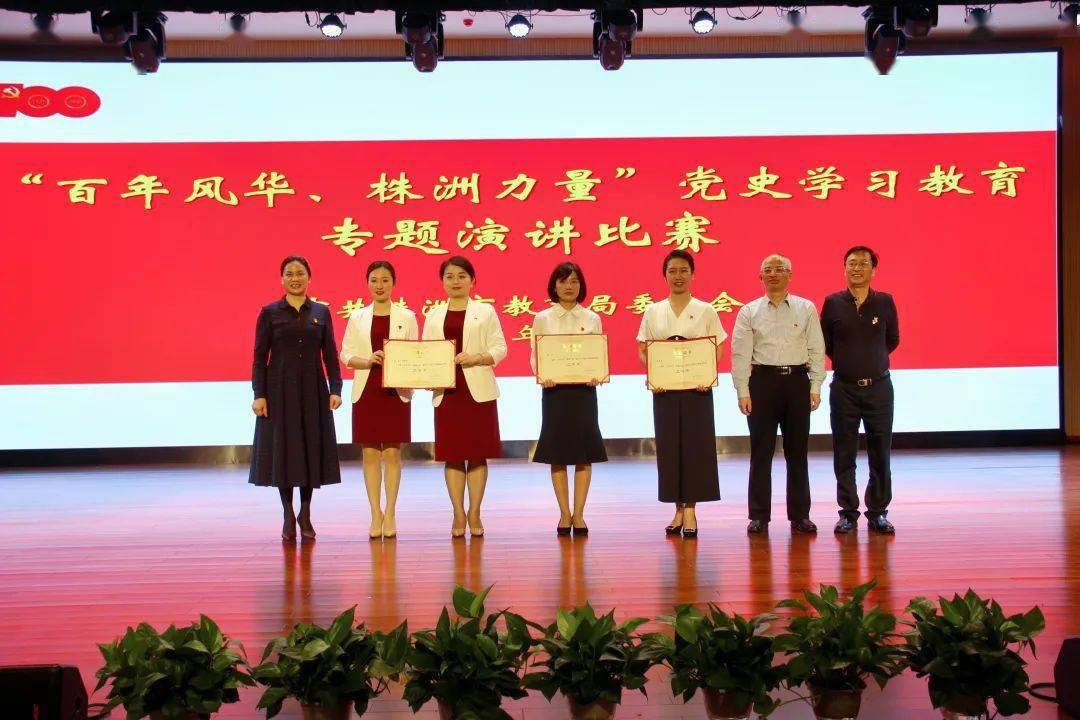 市教育局党委委员谢再荣,市二中党委副书记,校长曾湘