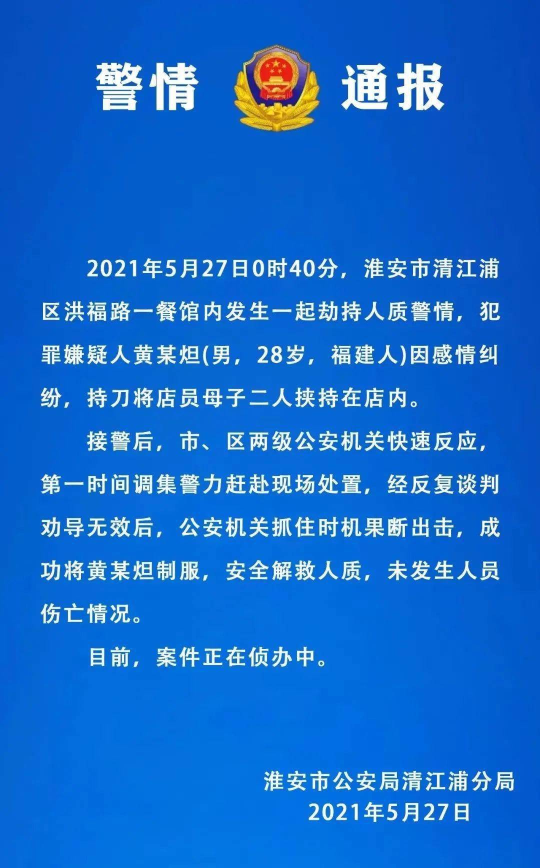 重庆现在疫情什么情况（重庆南岸封闭通知最新）