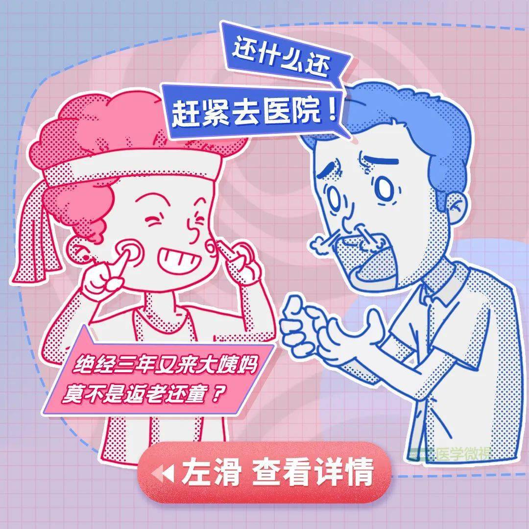 了解这些,总好过每个月的那句“多喝热水”!