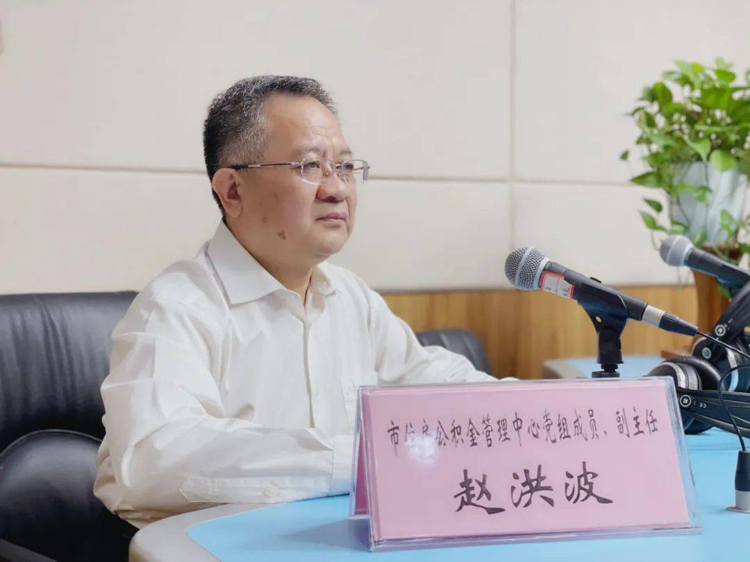 党组成员,副主任 赵洪波日照市住房公积金管理中心党组成员,副局长 臧