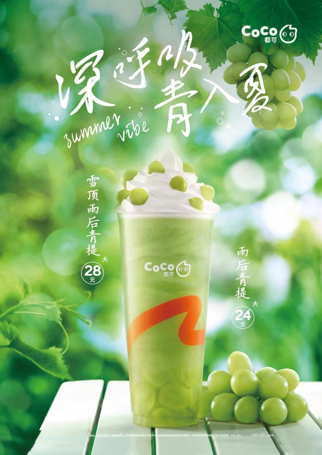 coco都可日快乐星球水+限定周边邀你蹦迪研究