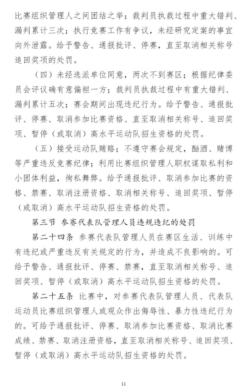 踢球简谱_踢球卡通图片(3)