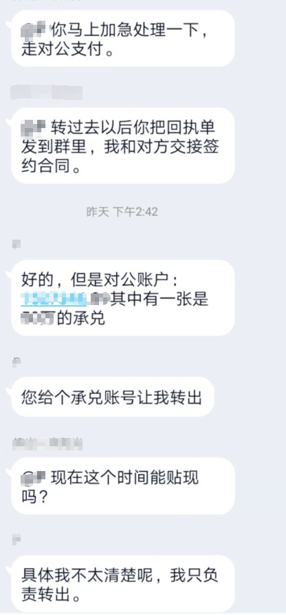 老总银行转账(3)