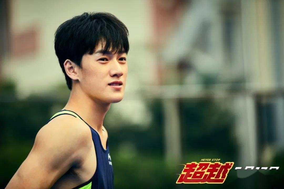 电影超越曝主题曲mv生命中最美丽的一天痛仰乐队重绎热爱不止奋斗不息