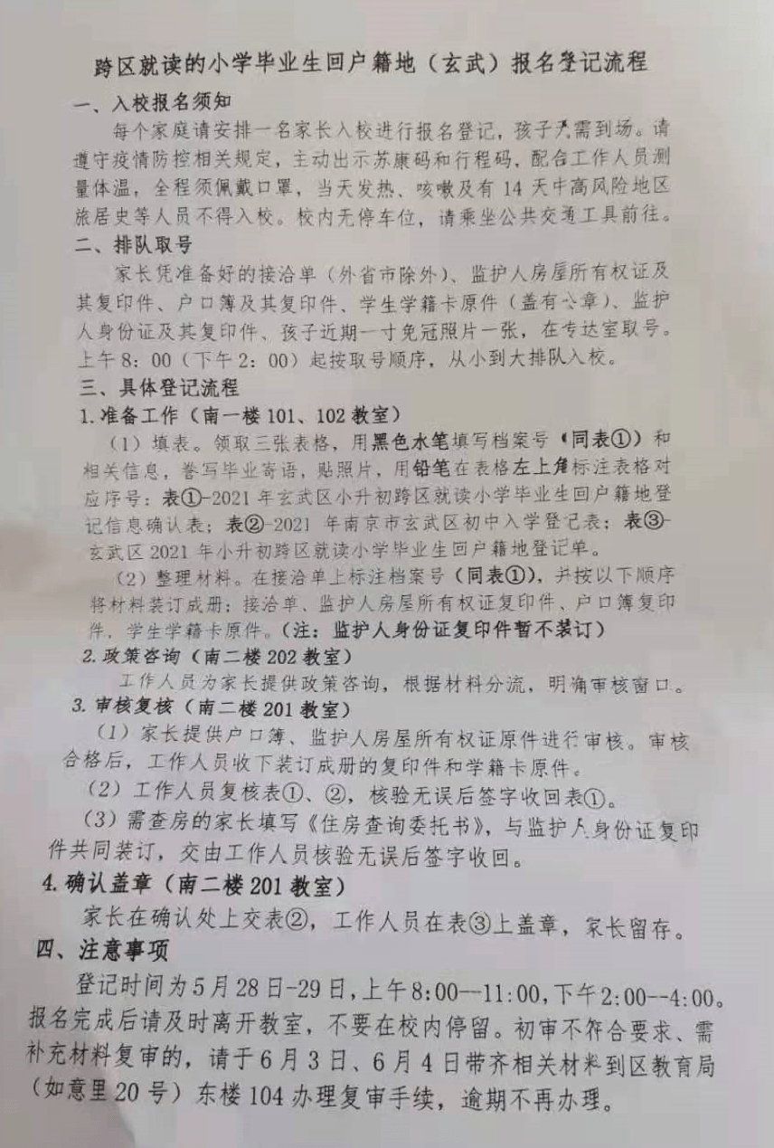 北日旅人简谱_亲爱的旅人简谱(2)