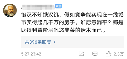 网友|清华教授称躺平态度极不负责，引网友热议