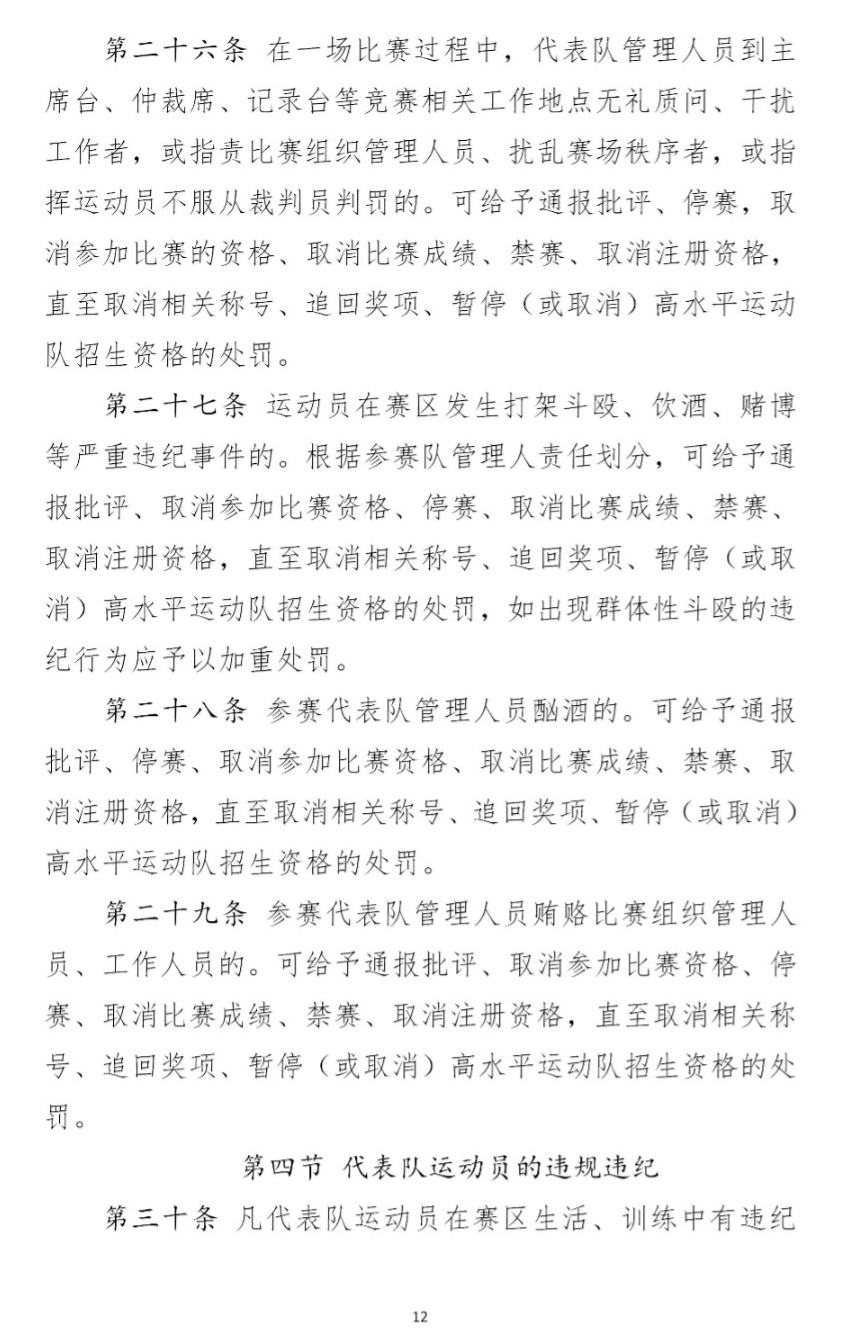 踢球简谱_踢球卡通图片(3)