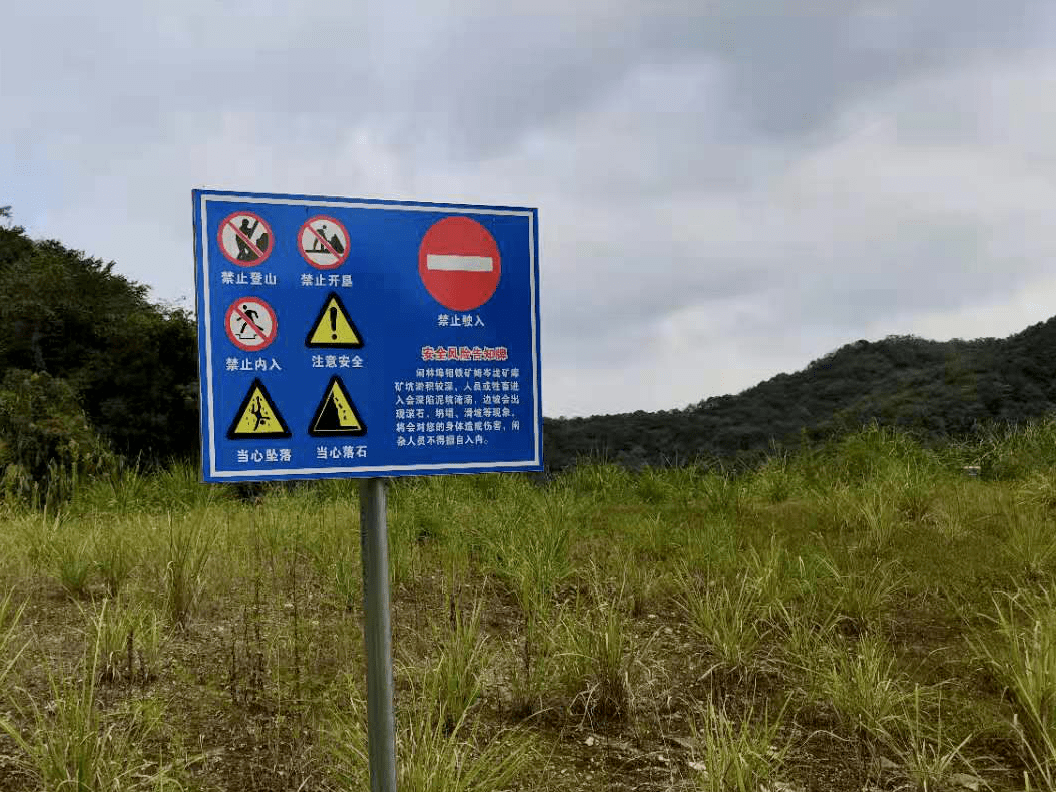 王震局长听取了我区闲林尾矿库安全生产