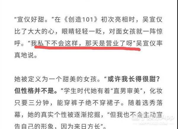 都叫她閉麥？吳宣儀從海南甜豆到多次被嘲上熱搜，粉絲都比你清醒 娛樂 第46張