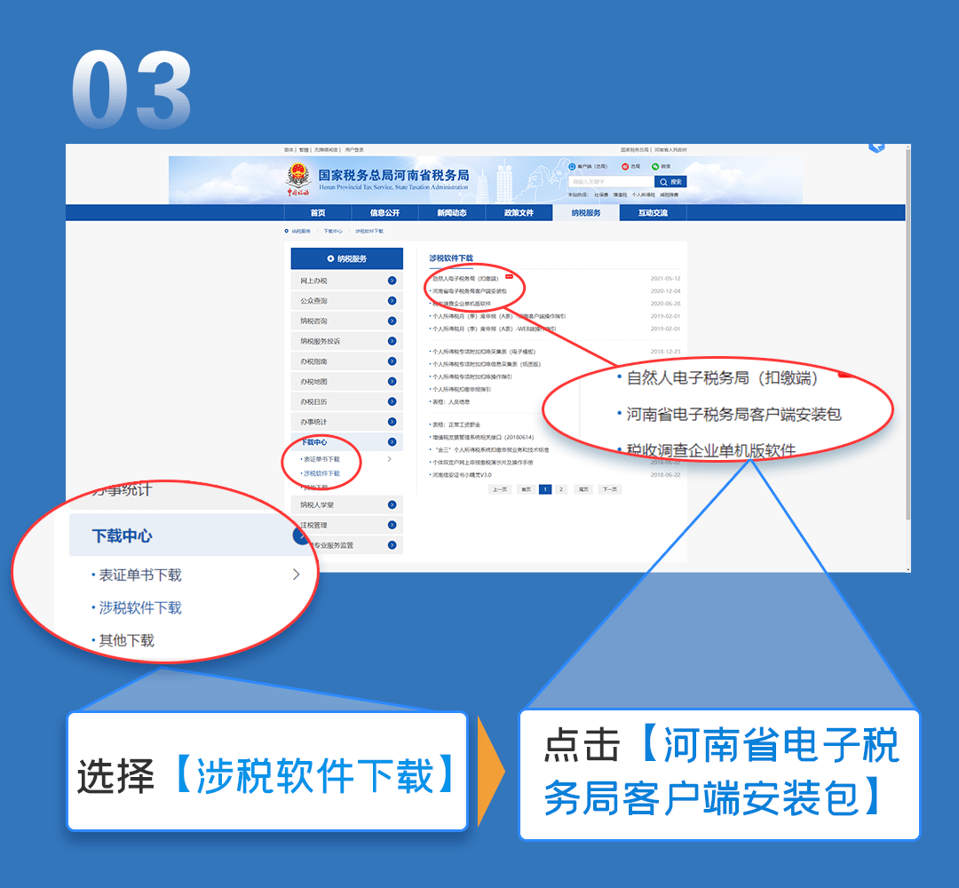 公司电子税务局注册流程视频