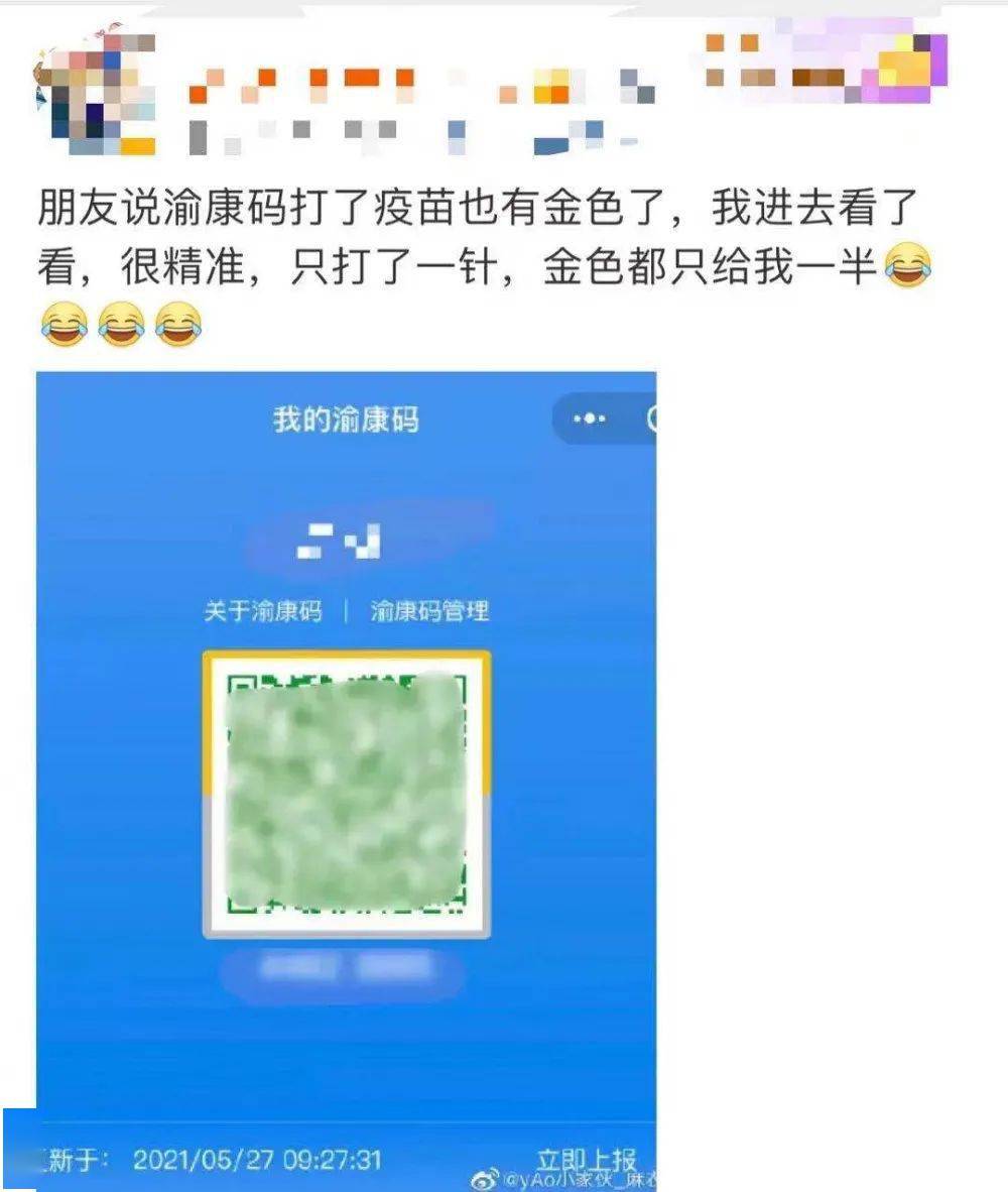 开启晒图模式发现健康码有了金边后的小伙伴们左上角还会显示完成的