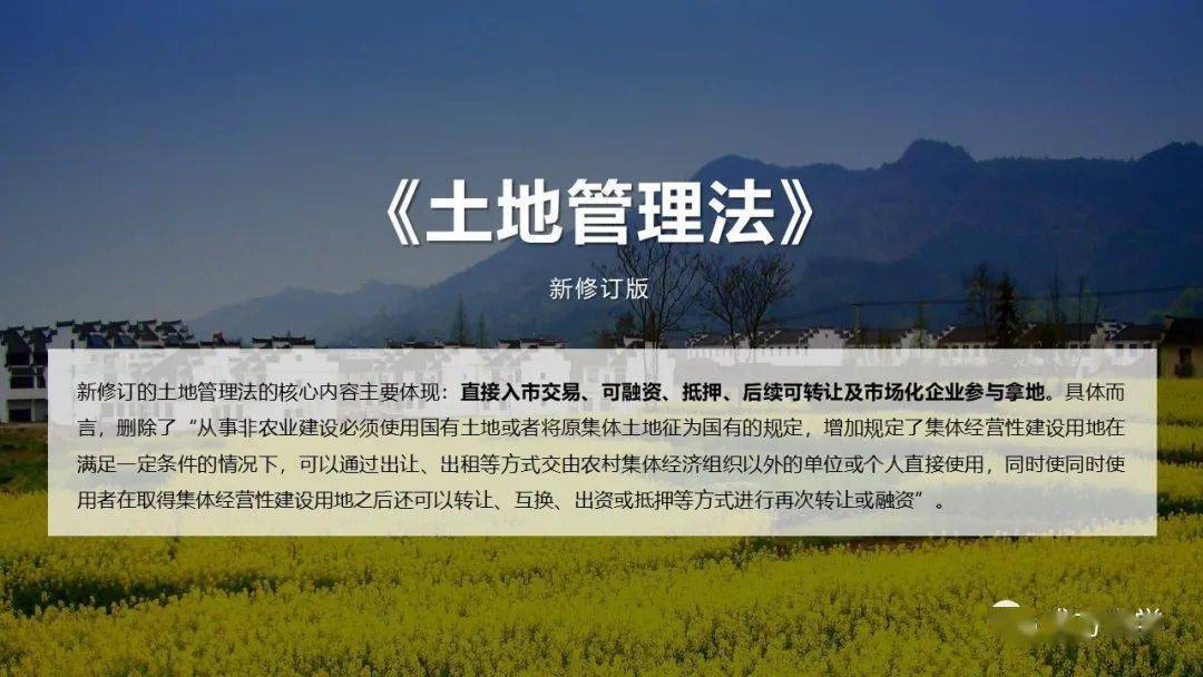 建议收藏!一分钟掌握"农村集体土地入市"的关键点