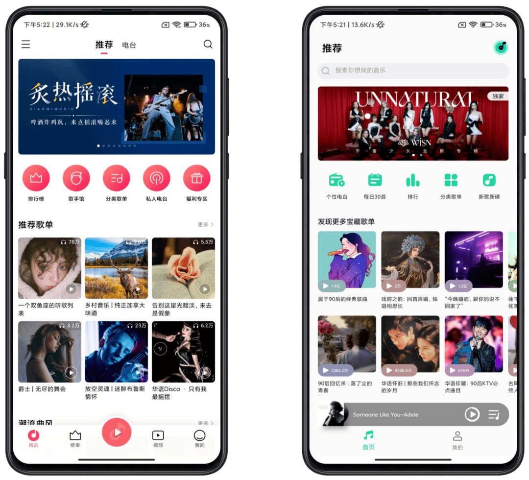 新版《小米音樂》，我願稱之為「國產音樂 App 之光」 科技 第5張