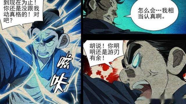 对于张之维如此轻松地就接下了自己的掌心雷,张怀义是十分的不满啊