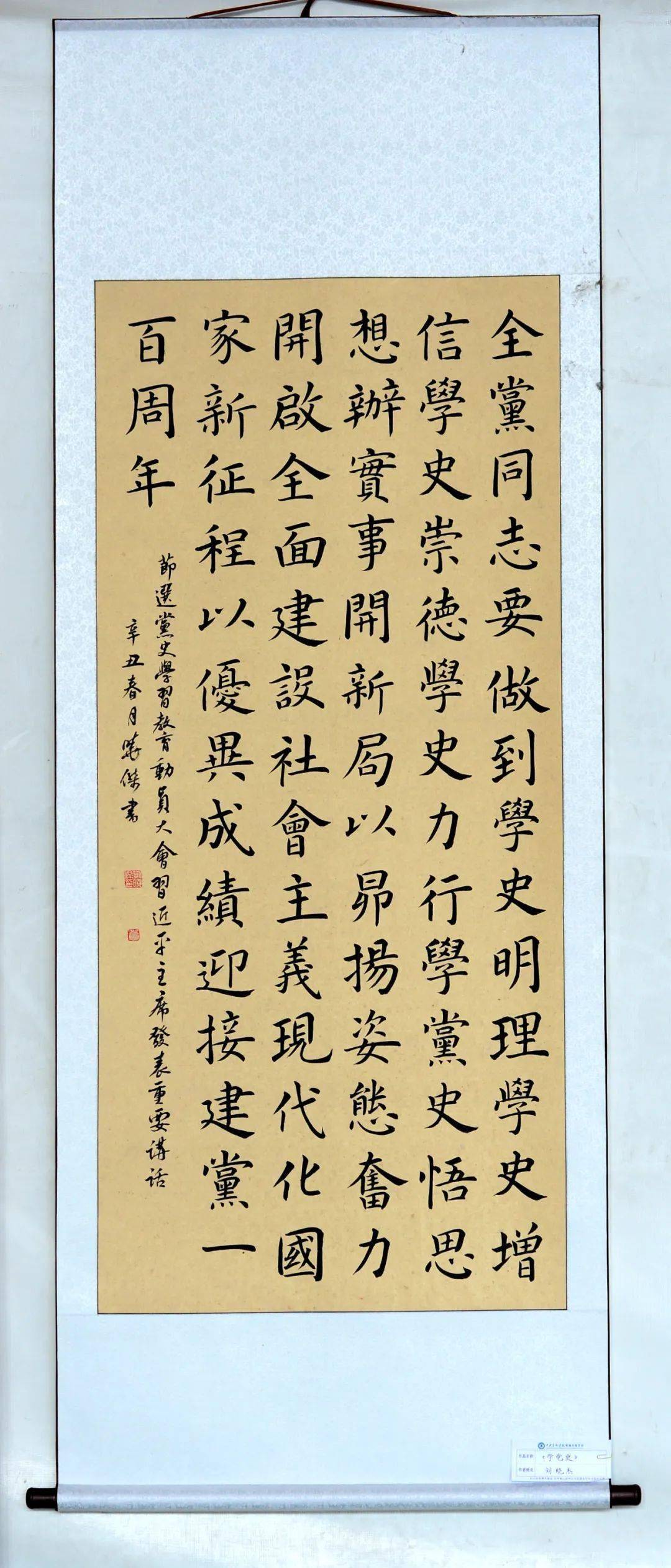 【艺动态】京津冀三校庆祝建党百年书画作品展在唐山十中举行