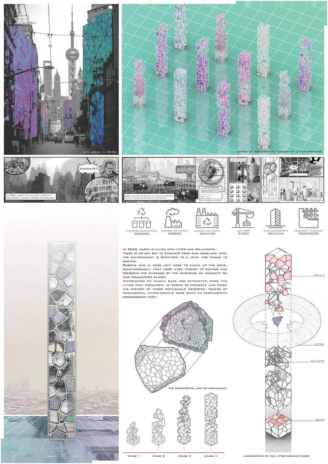 浙江大學建築學系三年級作品設計排版堪比電影海報