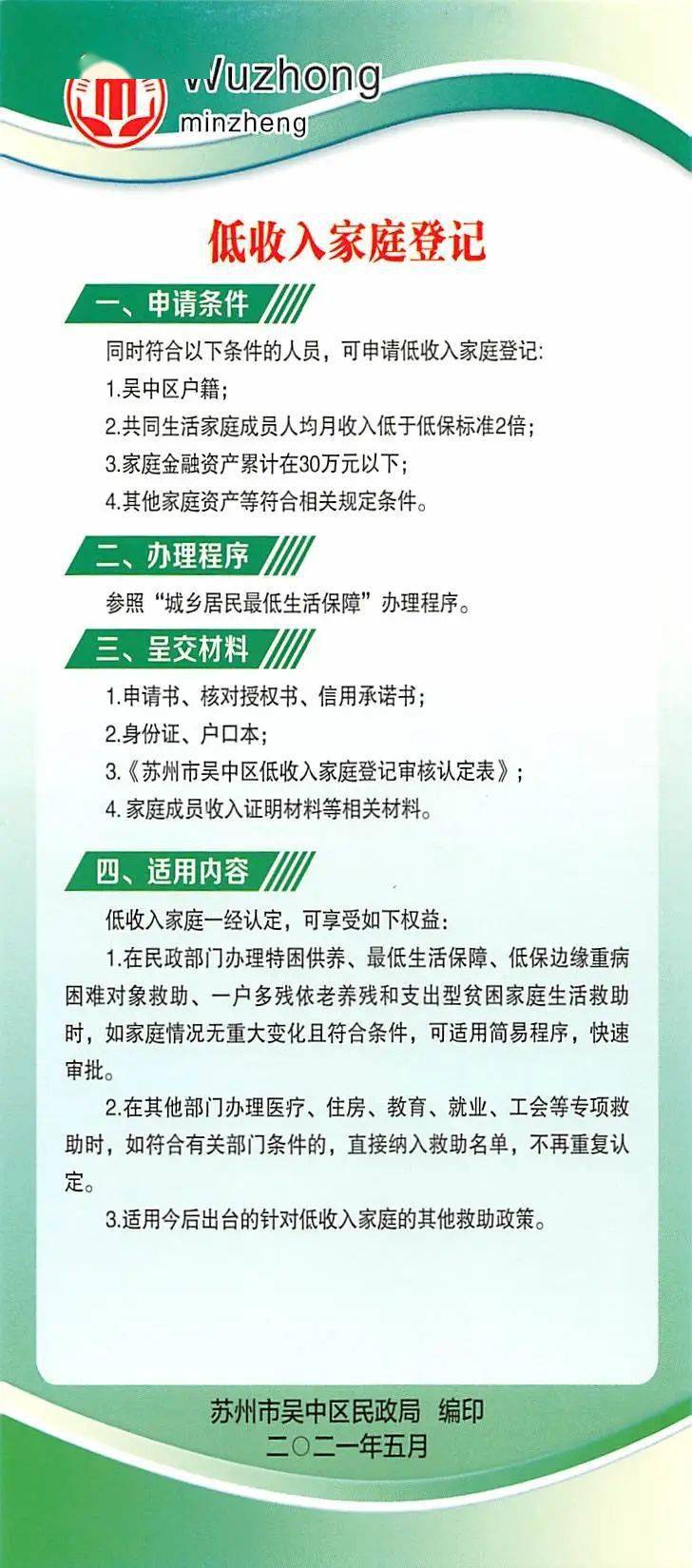 什么叫社会保障体系 7f8f802102ef4f8297bd58b36bafc4df.jpeg